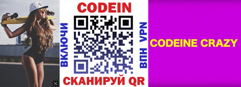Codein напиток Lean (лин)  blacksprut сайт  Фёдоровский 