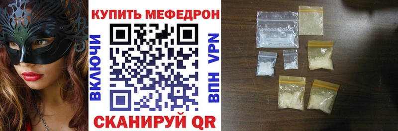 mega ТОР  Фёдоровский  Мефедрон мука 