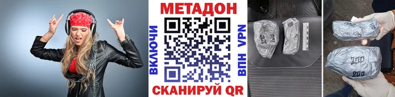 МЕТАДОН VHQ  Фёдоровский 