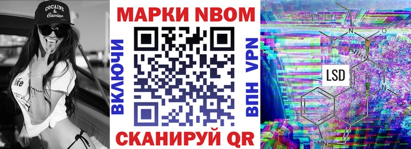 Марки NBOMe 1,5мг  закладка  ОМГ ОМГ как зайти  Фёдоровский 
